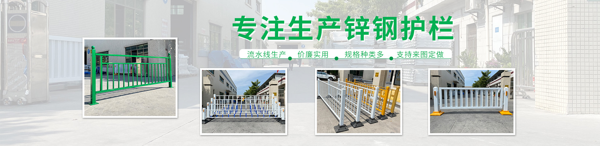 道路护栏