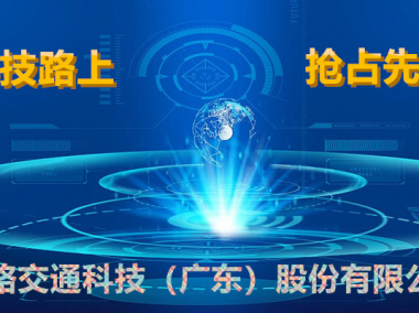 科技路上，需要抢占先机
