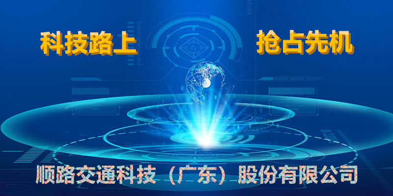 科技路上，需要抢占先机