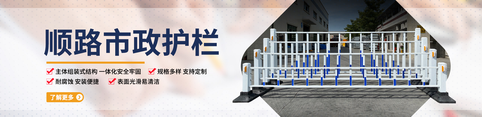 市政护栏