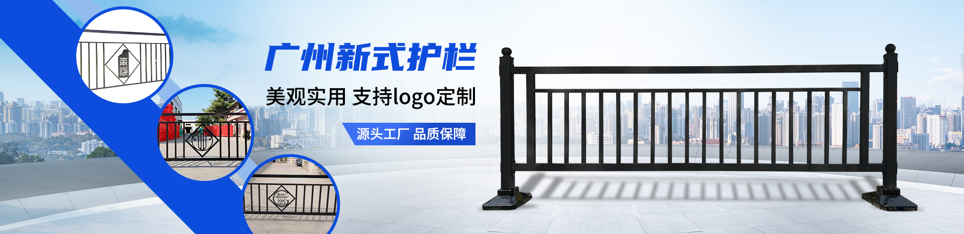 广州护栏