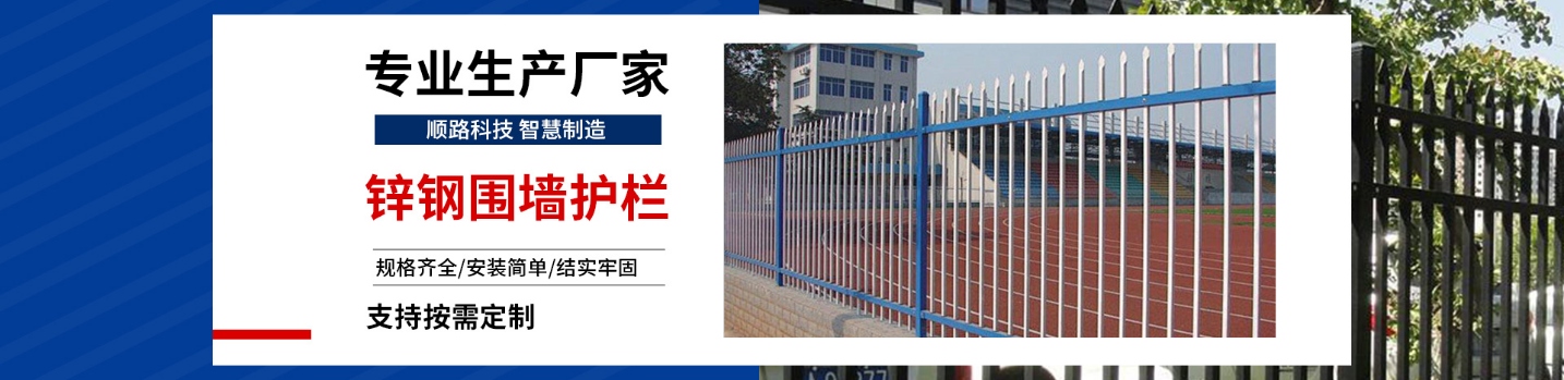 小区护栏